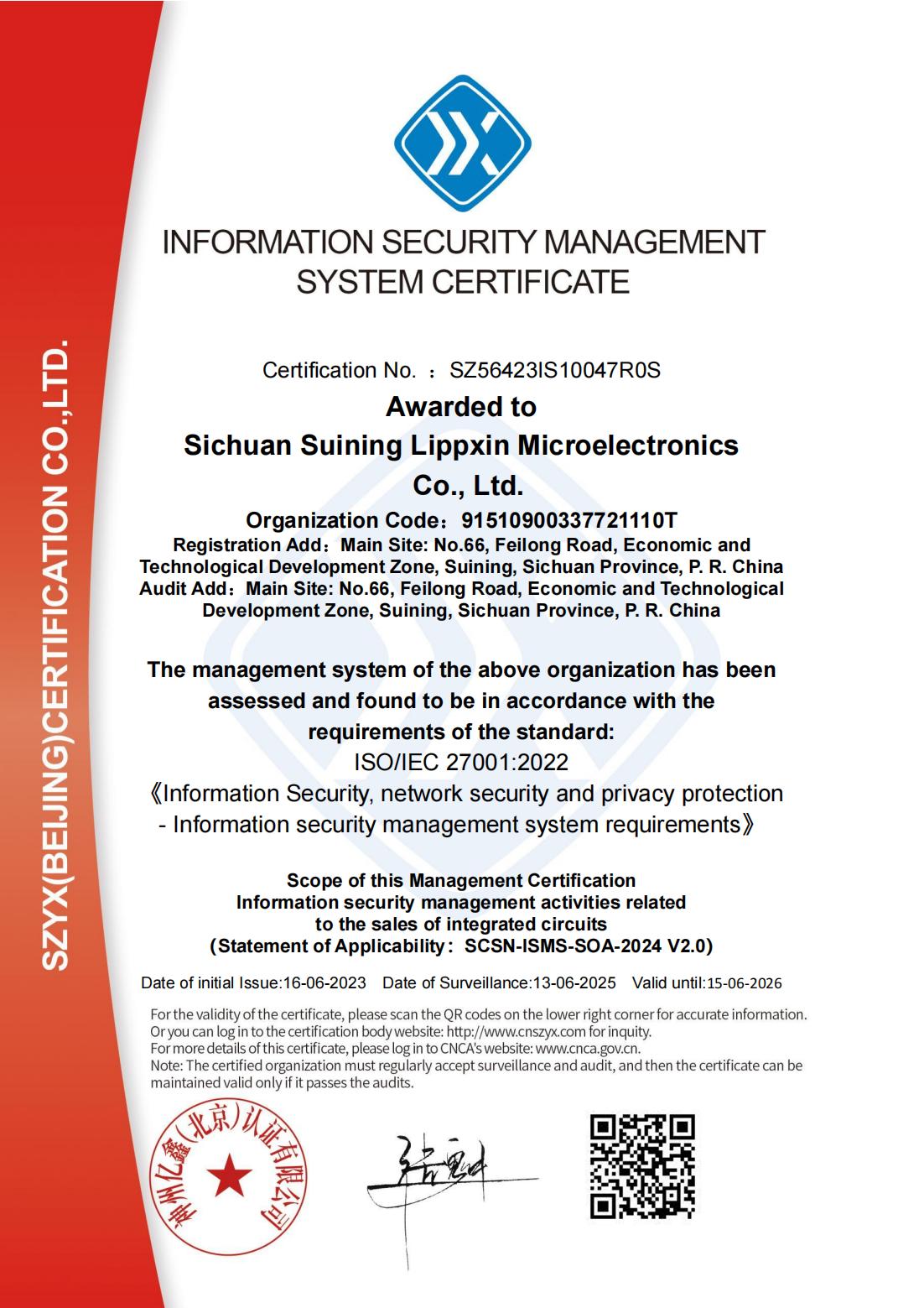 ISO27001 信息安全管理体系 2025.6.13_01
